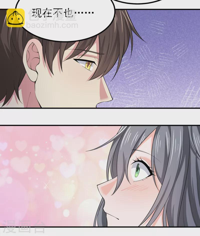第31话 你沉迷女色？5
