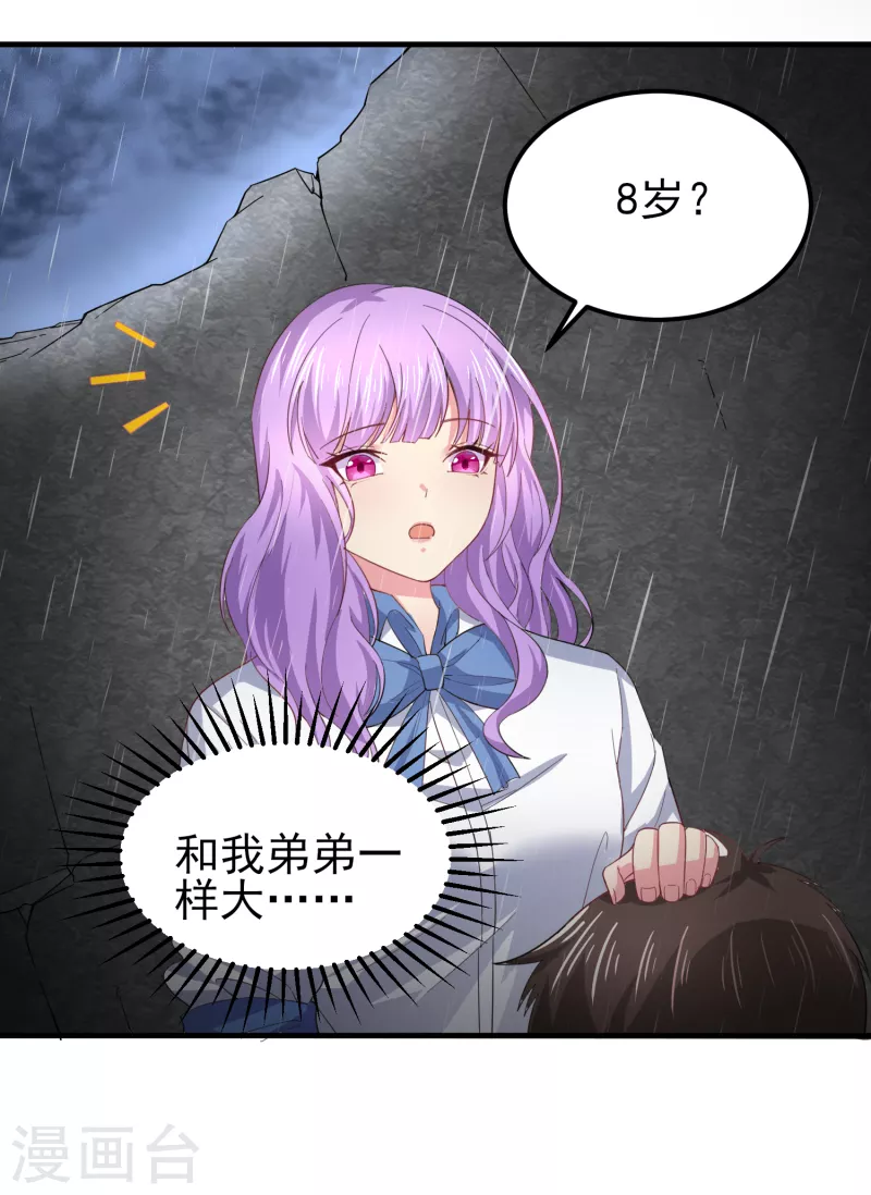 第43话 这就是虚拟现实2