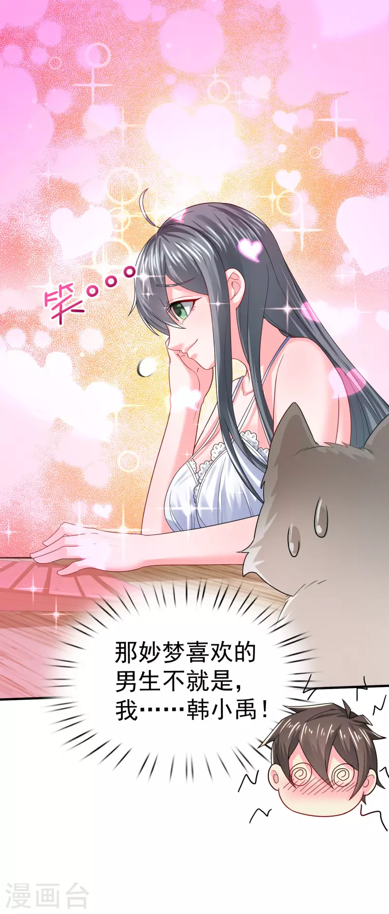 第11话 猫的福利你想象不到23