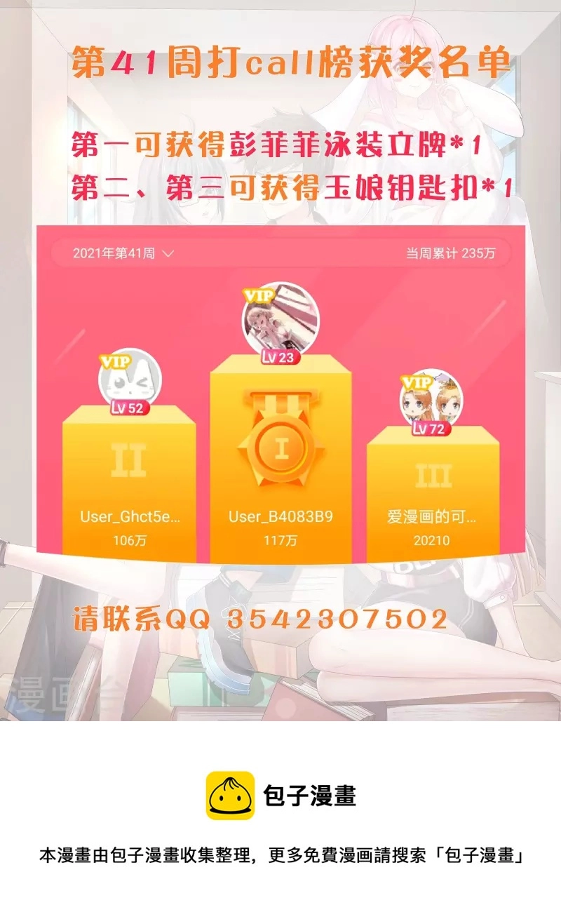 第41周获奖名单0