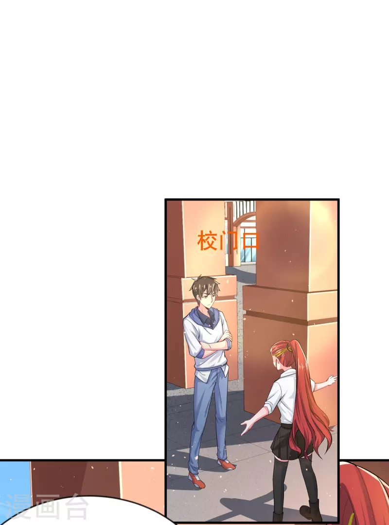 第14话 我被女校霸盯上了！1