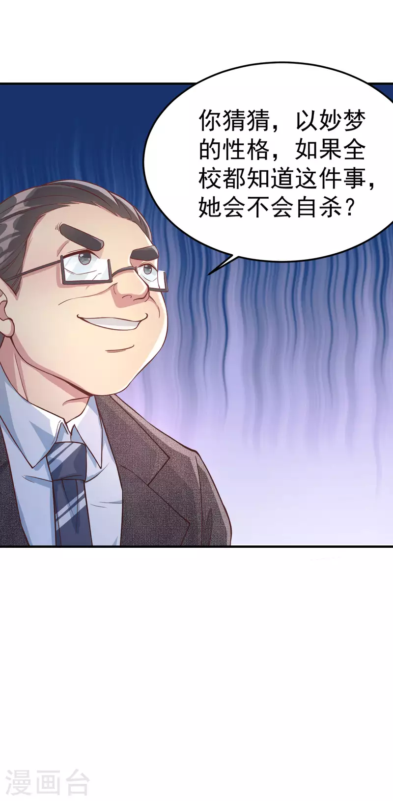 第13话 嘿嘿你偷看什么网站9