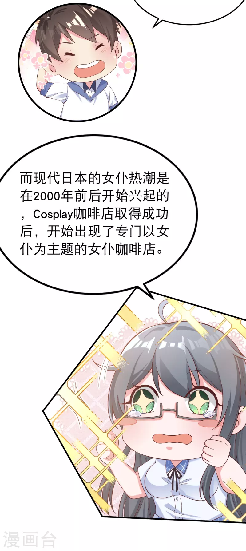 学霸主人，欢迎回家12