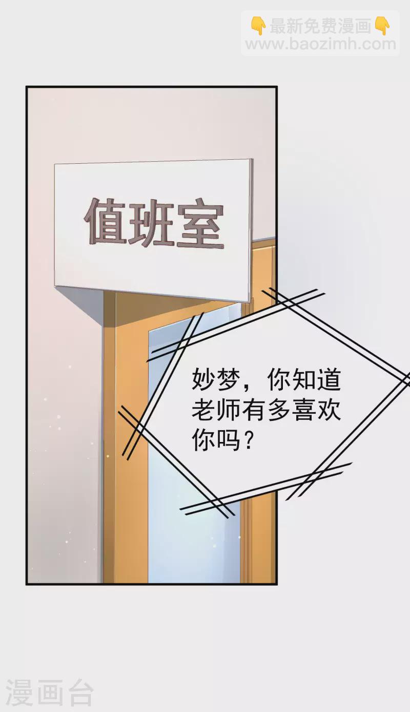 第13话 嘿嘿你偷看什么网站1