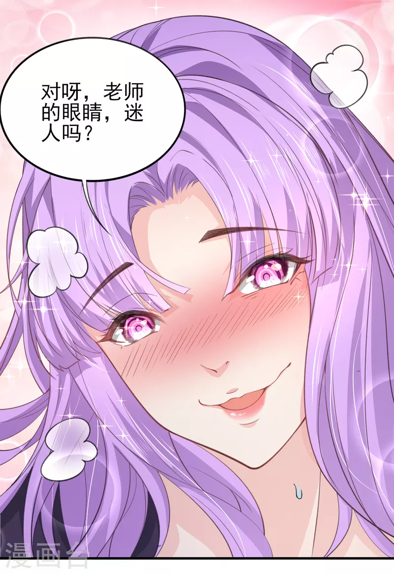 第41话 为什么不敢看我的眼睛13