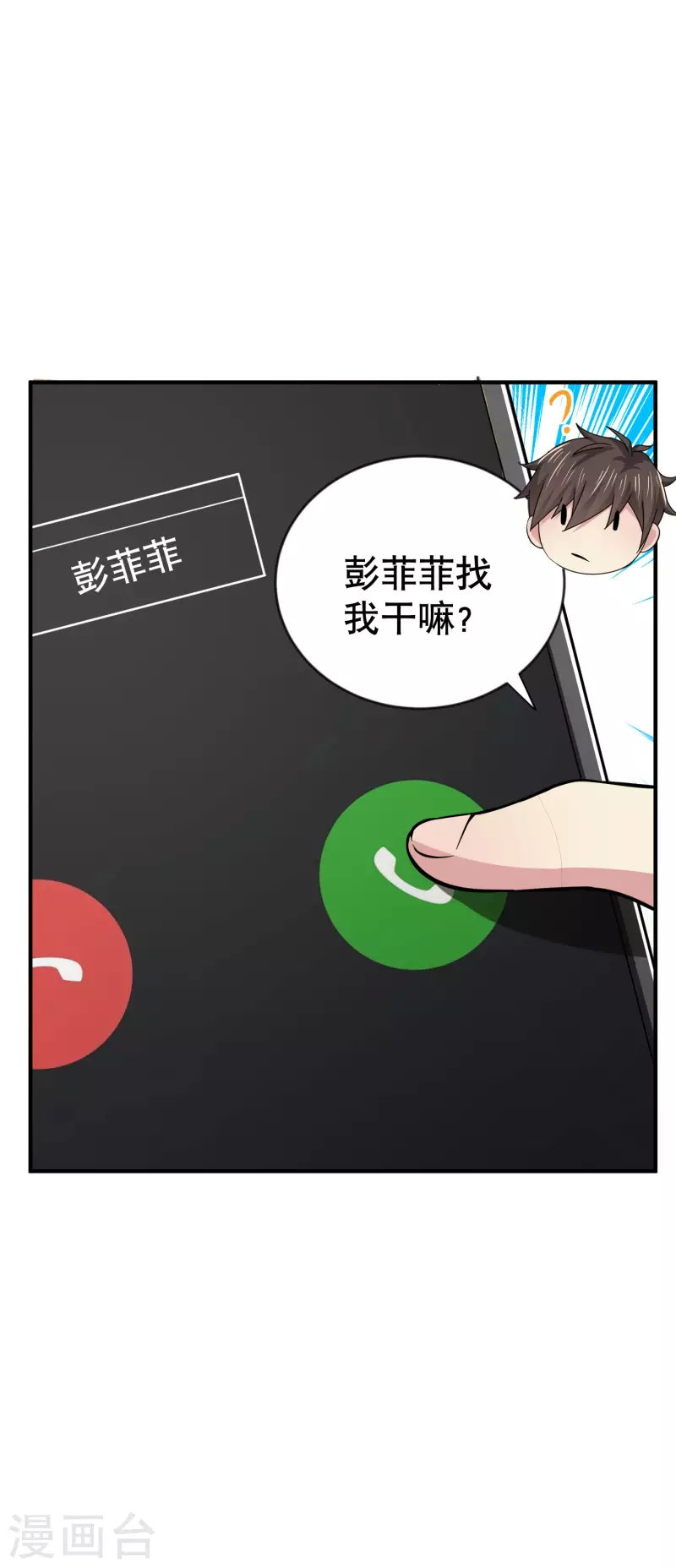 第18话 被绑架还落水20