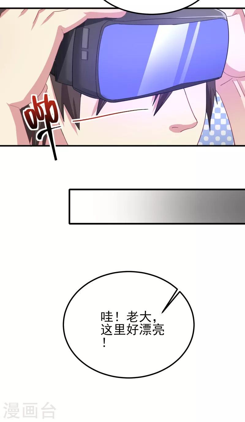 第43话 这就是虚拟现实16