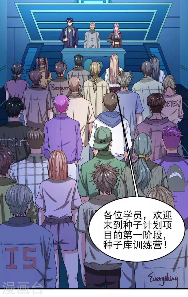 第38话 连续被两妹子嫌弃34