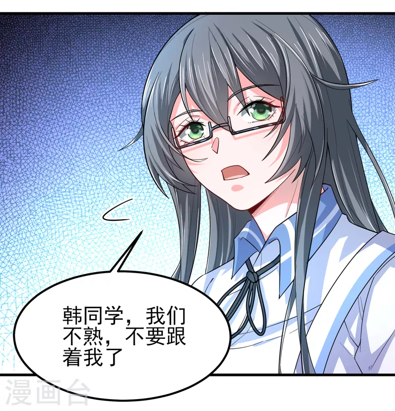 第38话 连续被两妹子嫌弃22