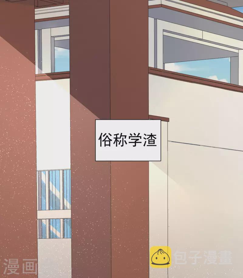 第1话 惨！校霸破产了14