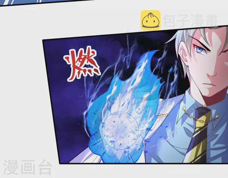 第44话 大人，时代变了7