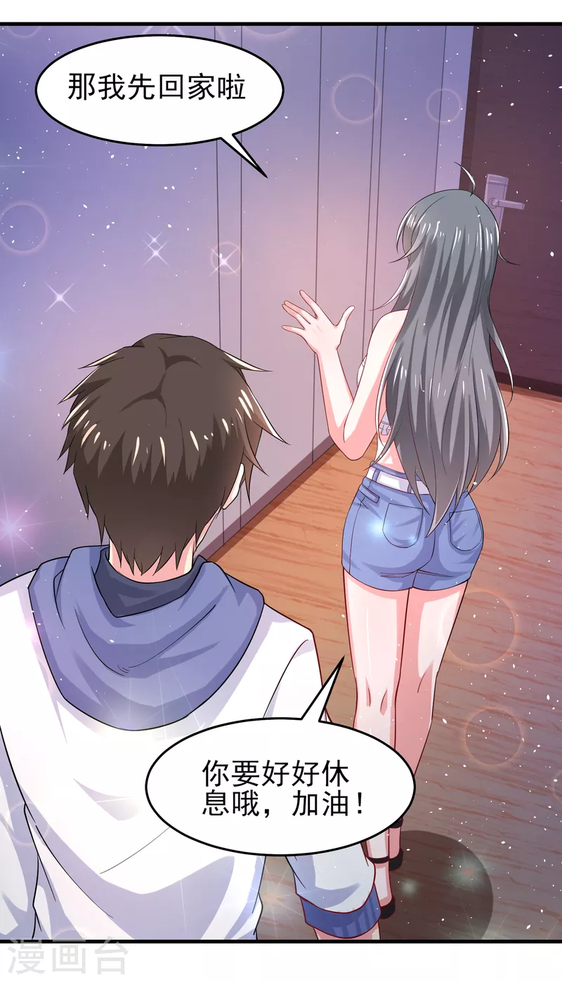 第31话 你沉迷女色？19