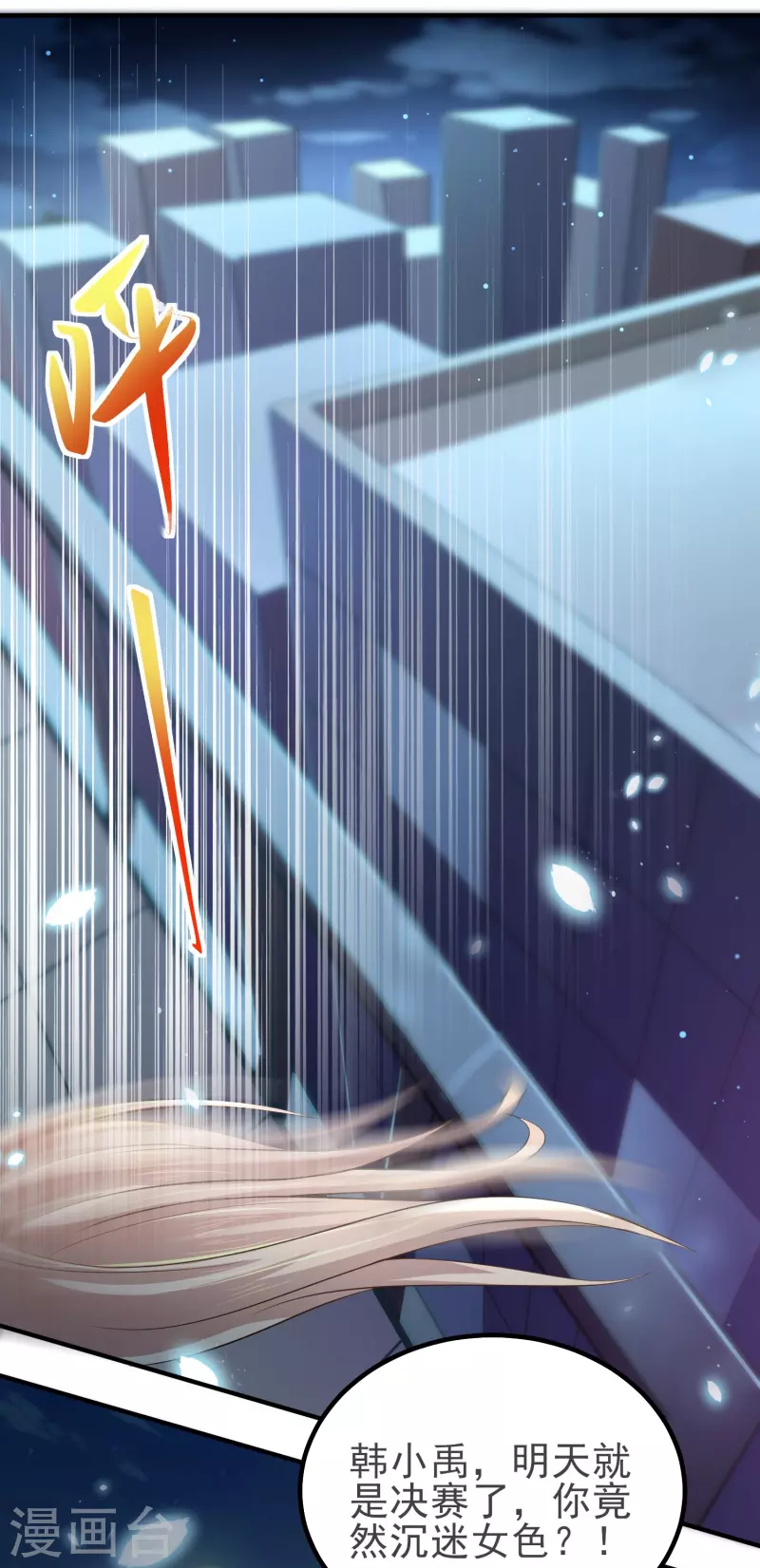 第31话 你沉迷女色？16