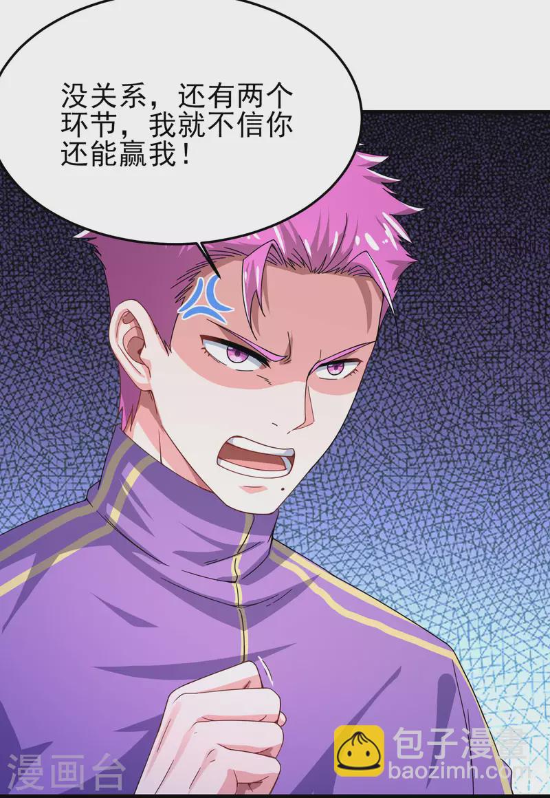 第23话 小艇艇还能变身？4