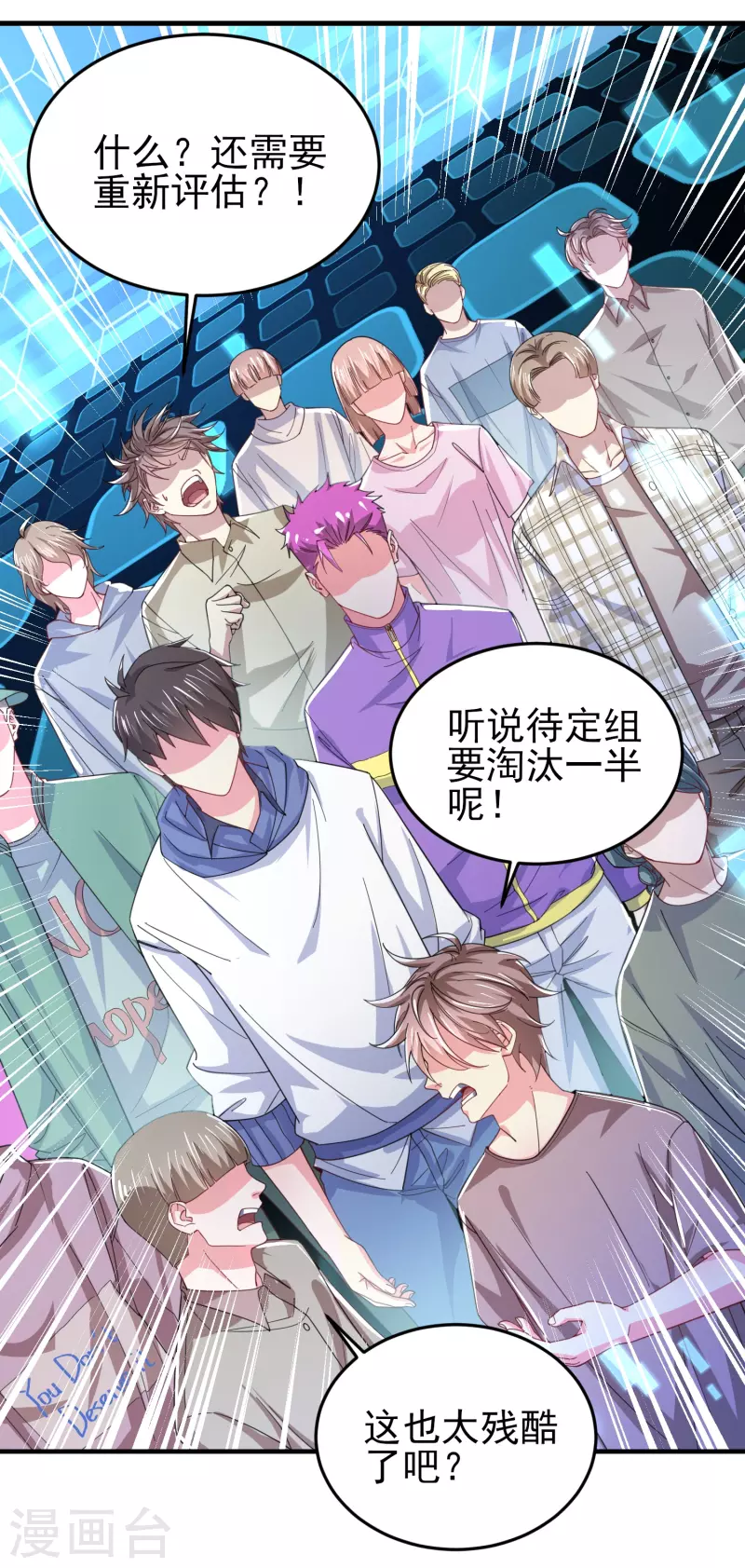 第38话 连续被两妹子嫌弃39