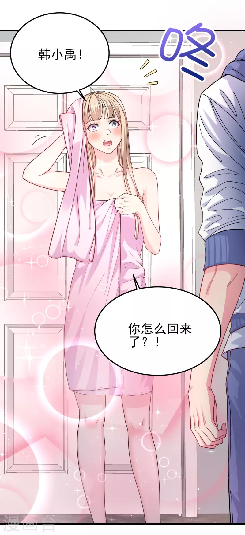 第36话 特殊的爱好24