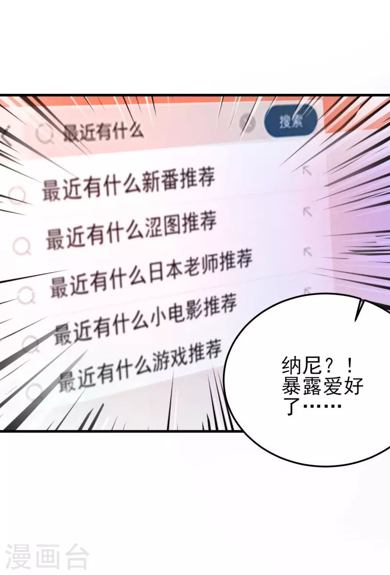 第5话 你一定作弊了！17