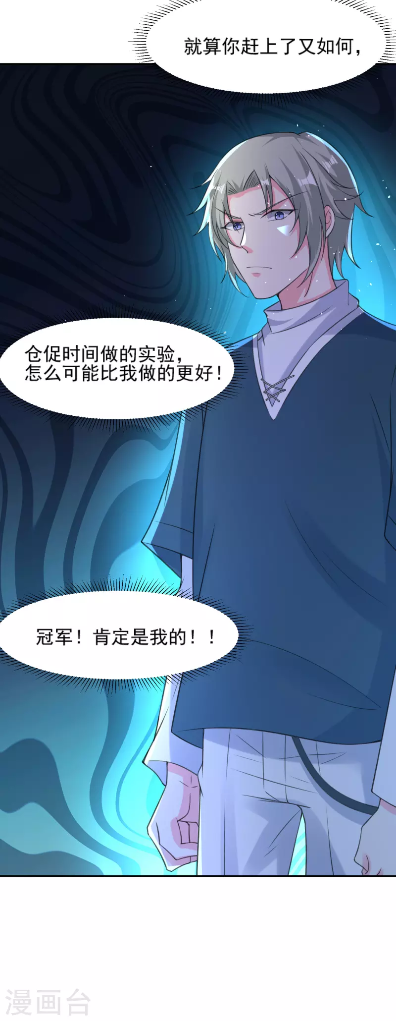 第28话 手速超快的怪物50