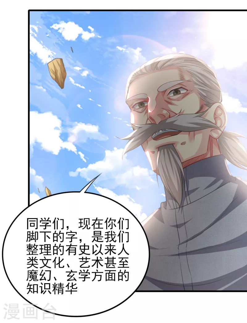 第43话 这就是虚拟现实22