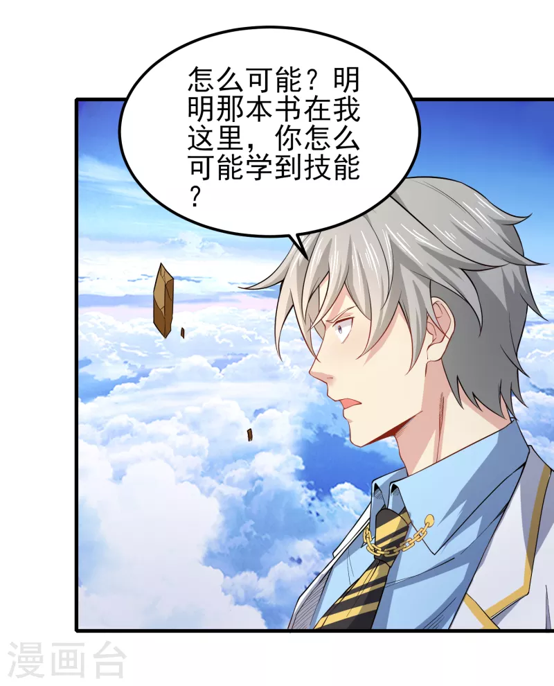 第44话 大人，时代变了13