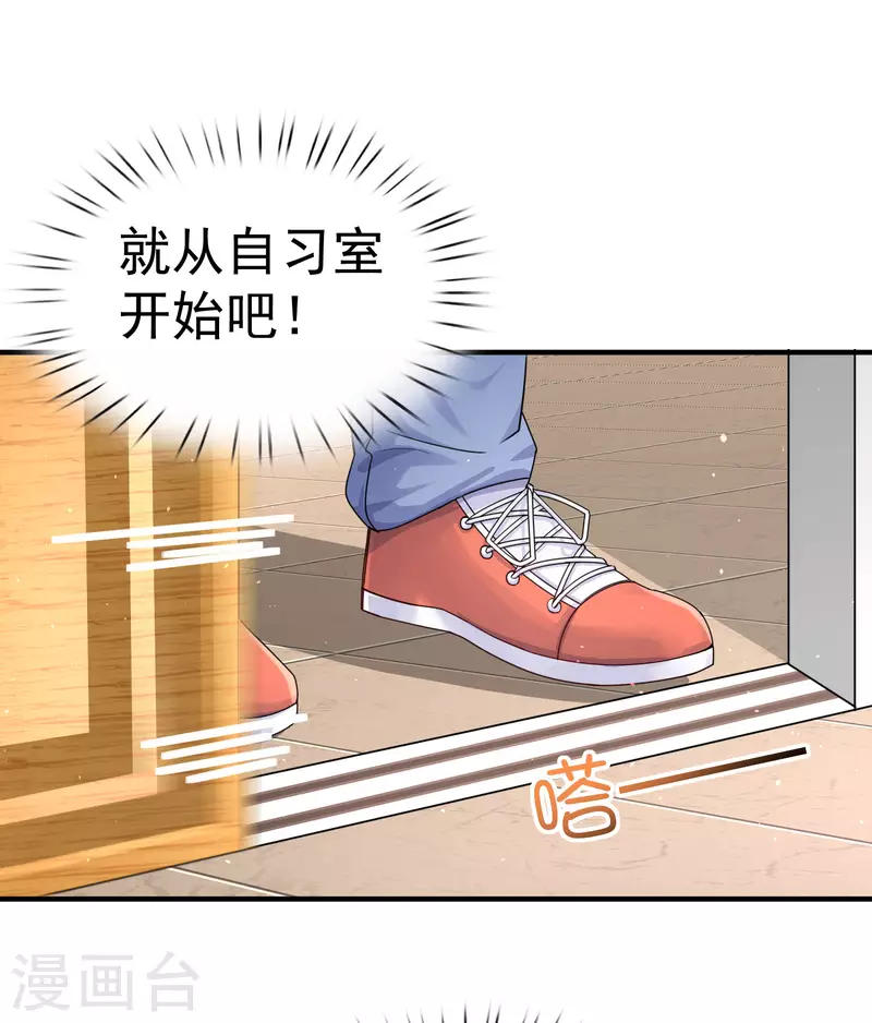 第15话 你不要过来啊22