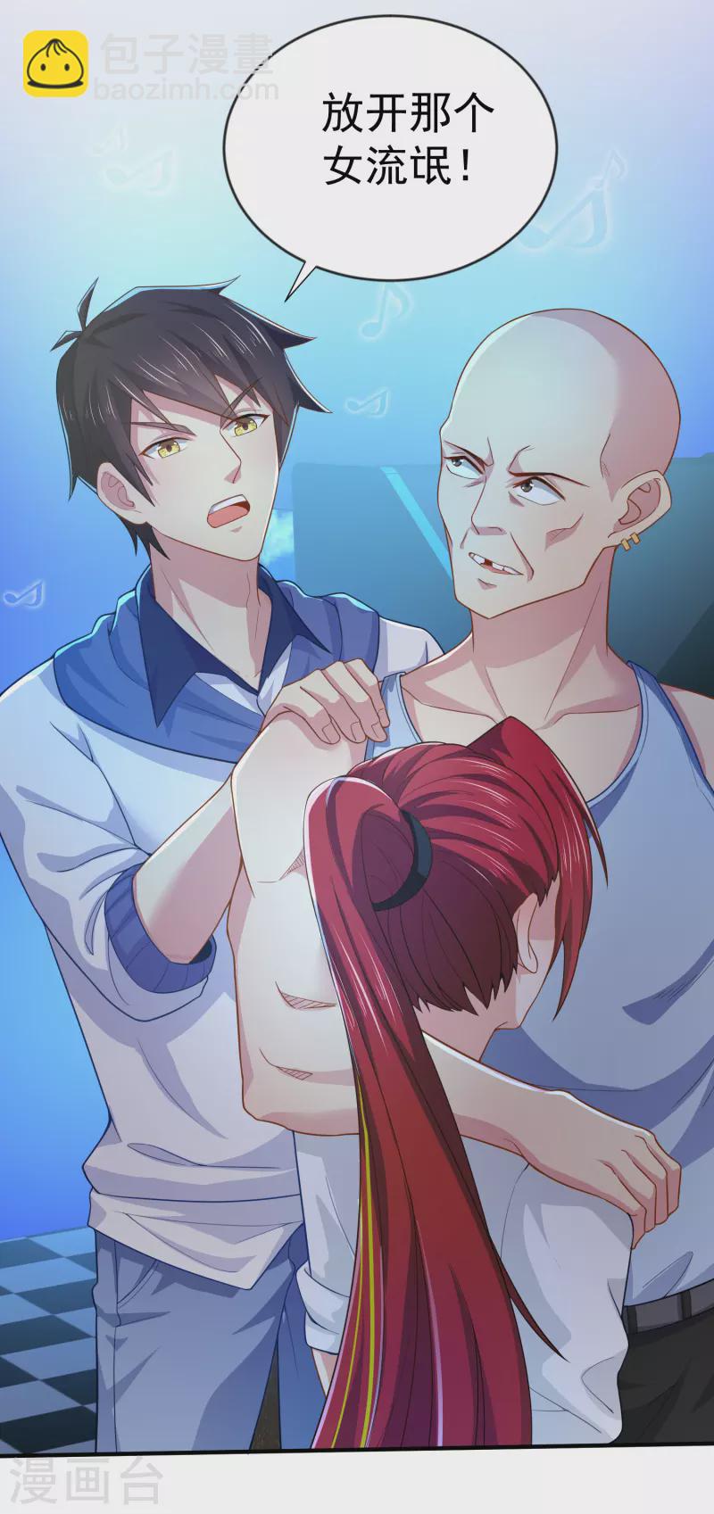 第14话 我被女校霸盯上了！44