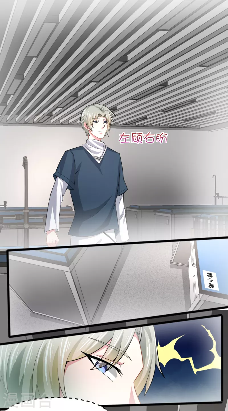 第28话 手速超快的怪物11