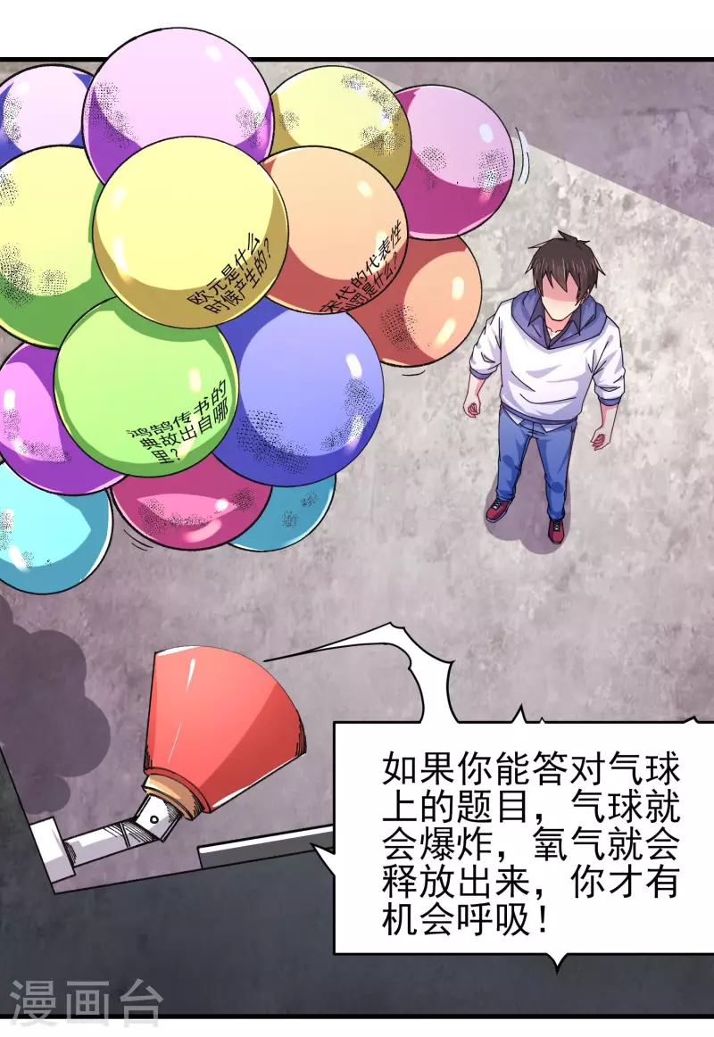第37话 种子的考验26