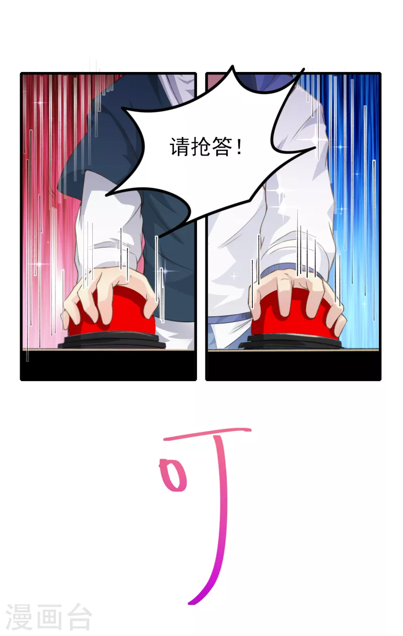 第34话 激动到晕倒，护士呢？5