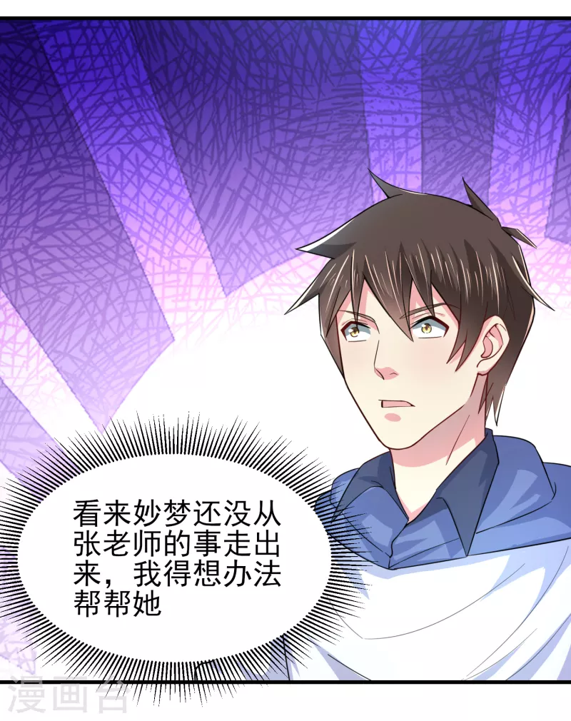 第38话 连续被两妹子嫌弃23