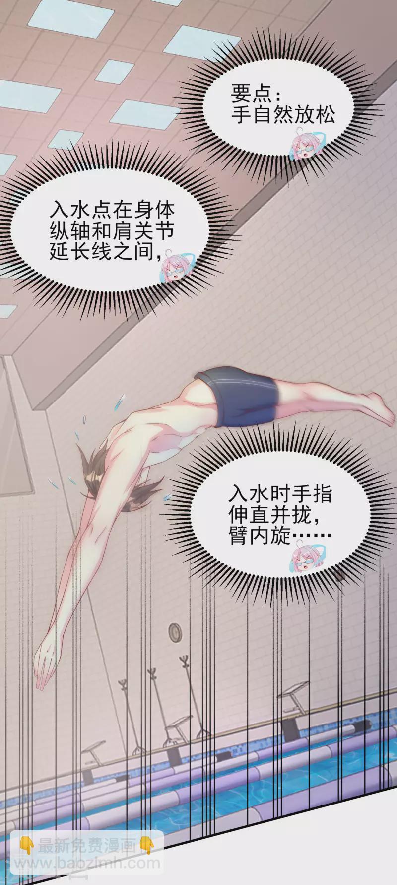 王牌学渣的夏日清凉派13