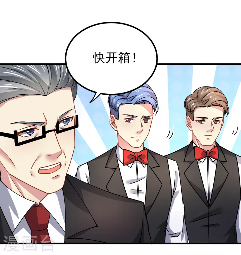 最终话 我要娶你女儿17