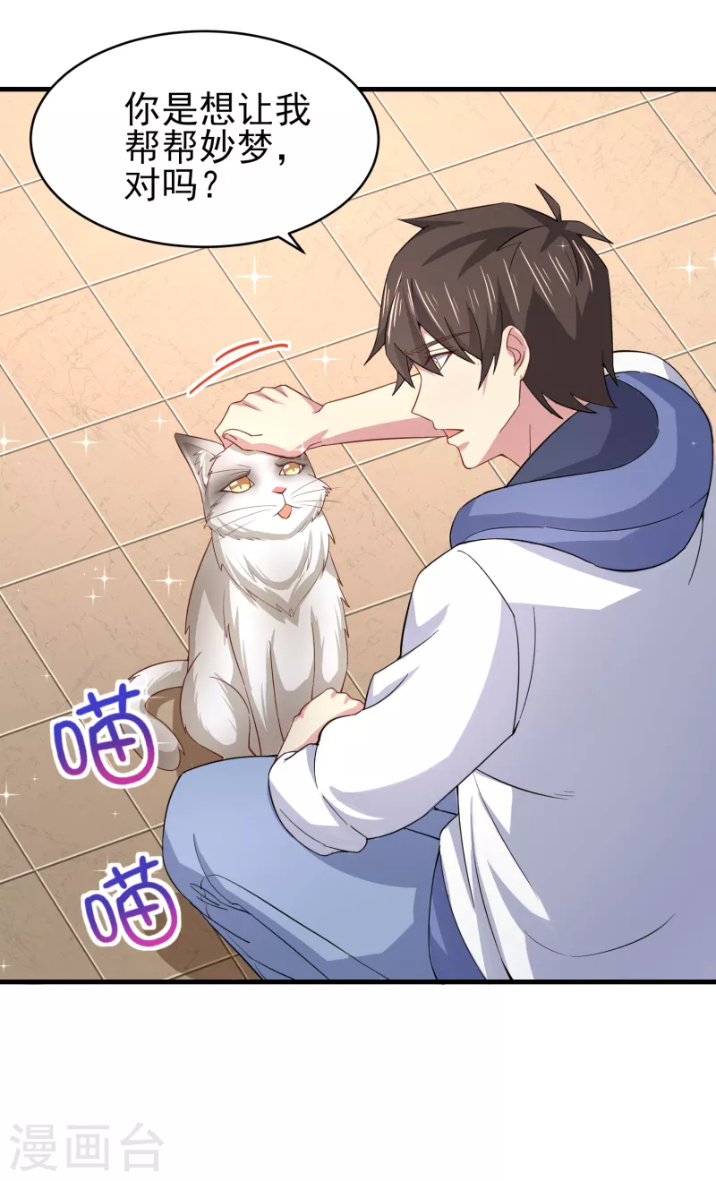 第36话 特殊的爱好15