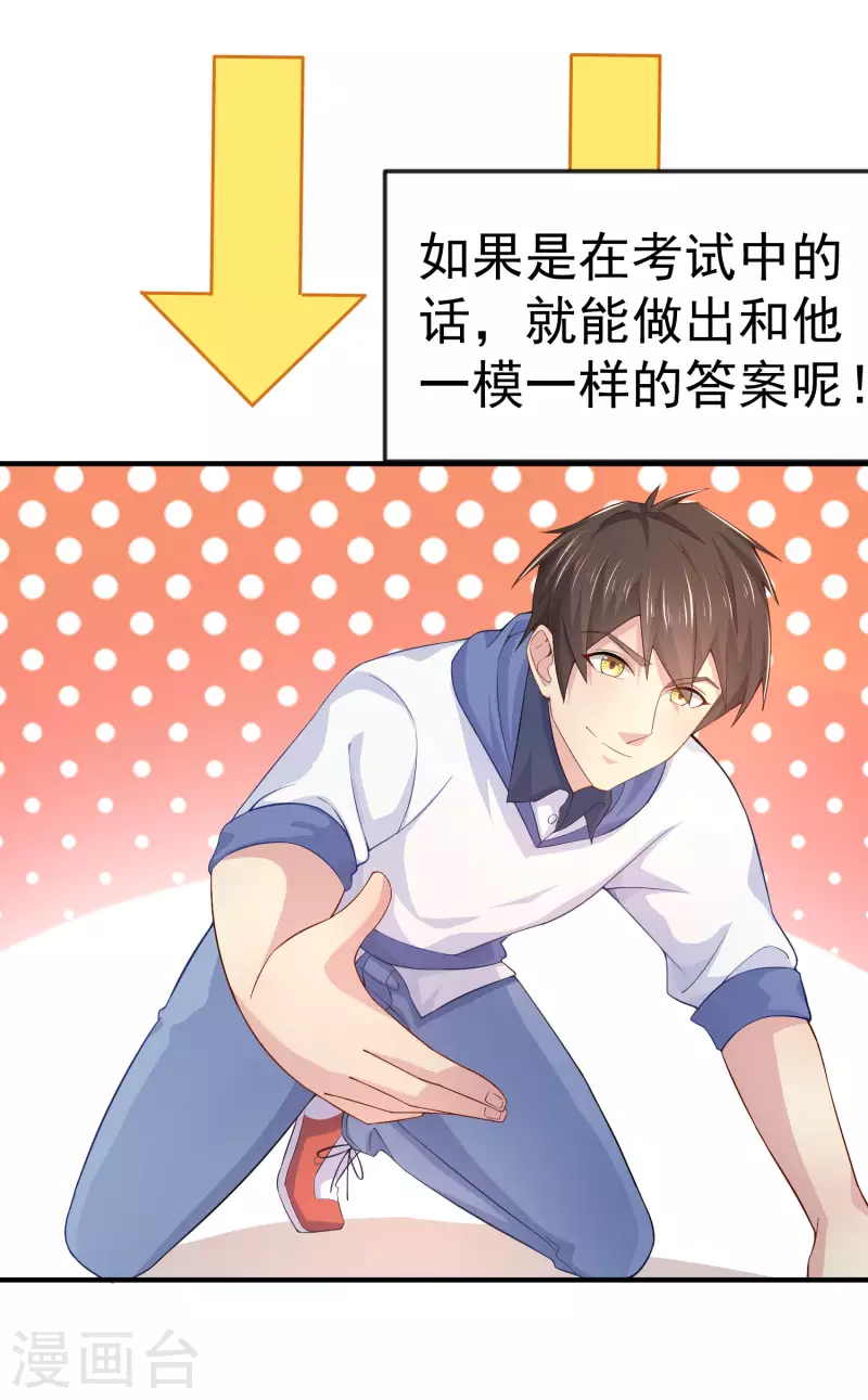 第3话 单身太久的幻觉31