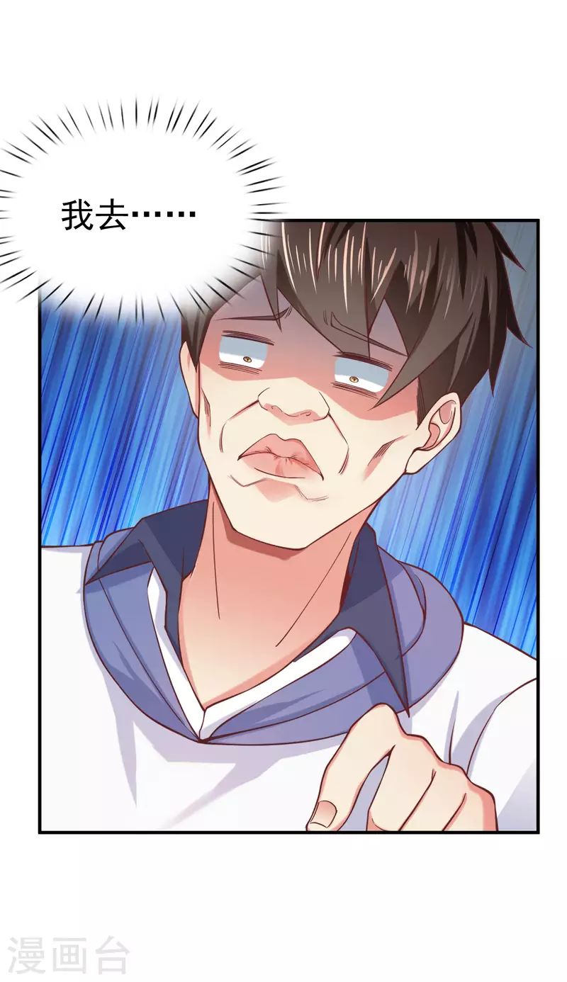 第3话 单身太久的幻觉23