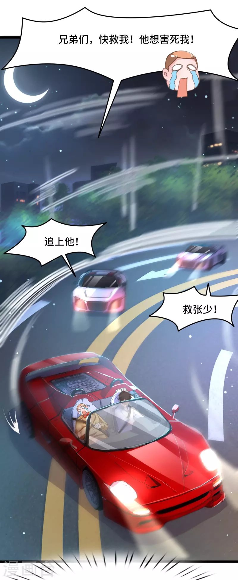 第40话 山地弯道赛车25