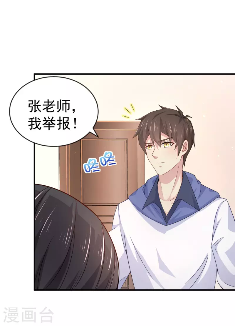 第9话 什么叫高端玩家啊12