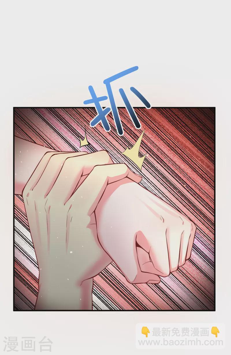 第14话 我被女校霸盯上了！6