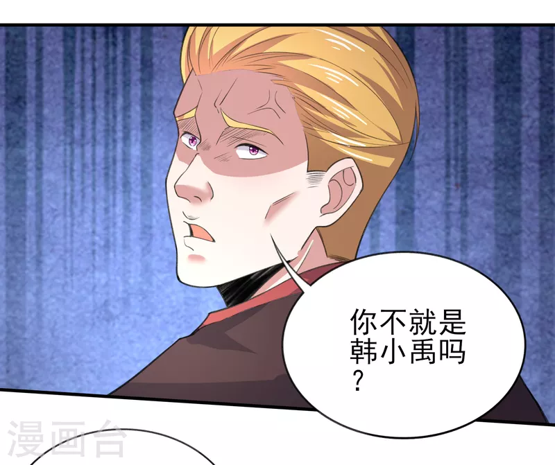 第41话 为什么不敢看我的眼睛20
