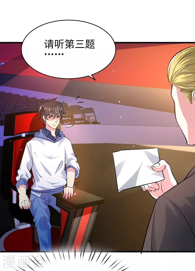 第33话 靠自己，我很欣慰22