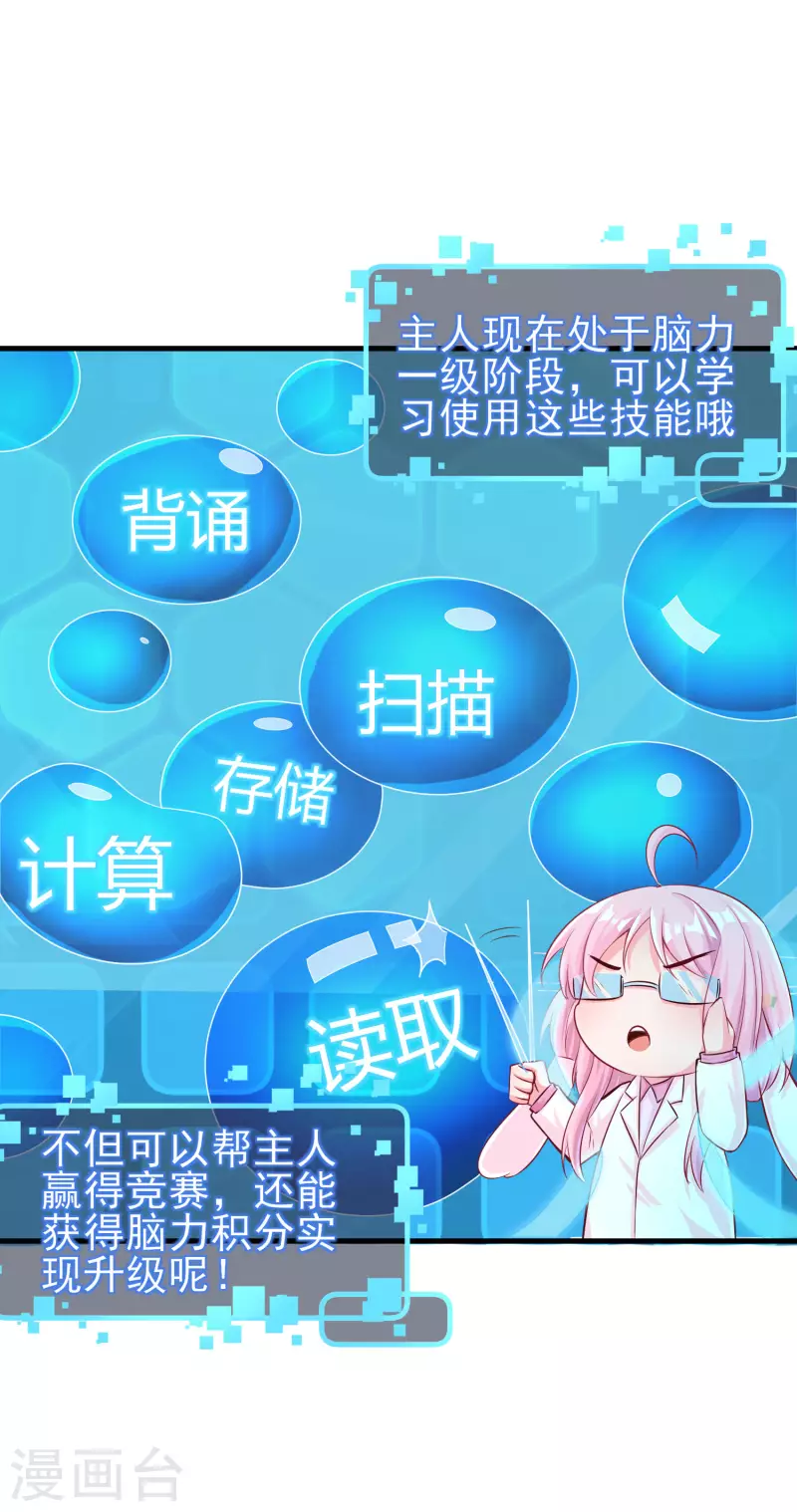 第5话 你一定作弊了！13