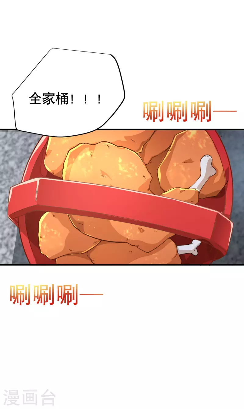 第25话 喜获小弟加一26