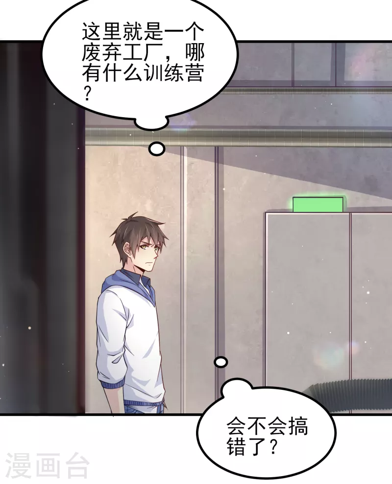 第37话 种子的考验9