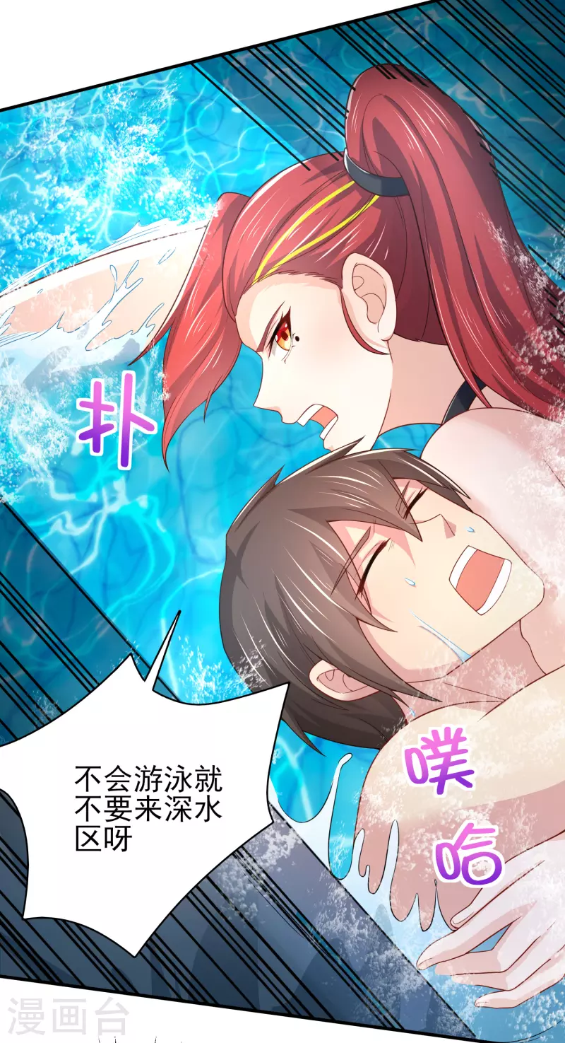 第16话 全都是泳装美少女35