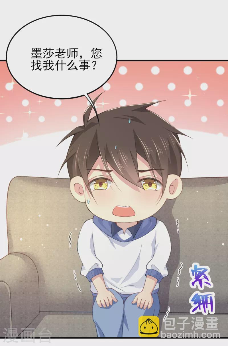 第41话 为什么不敢看我的眼睛7