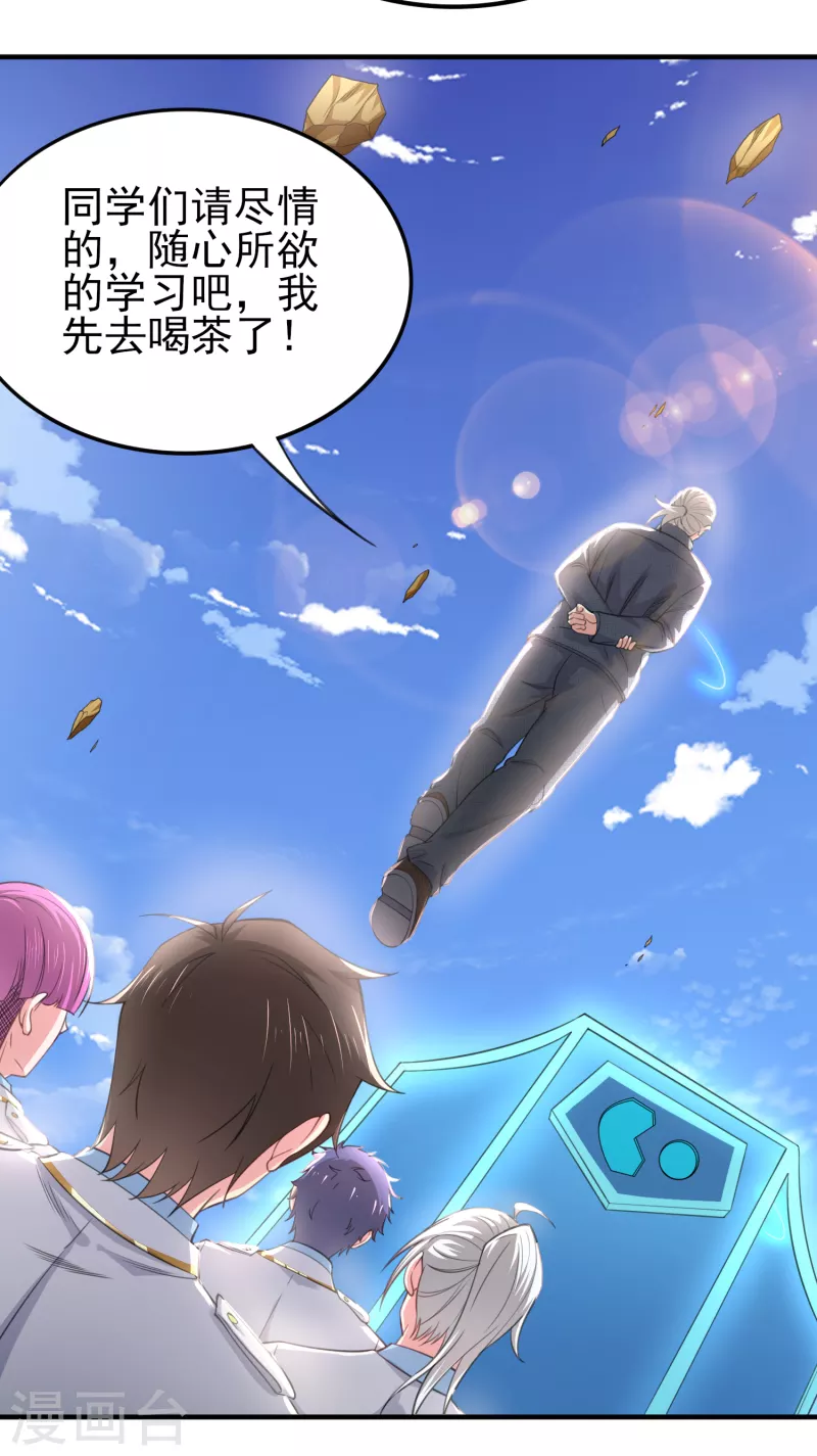 第43话 这就是虚拟现实25
