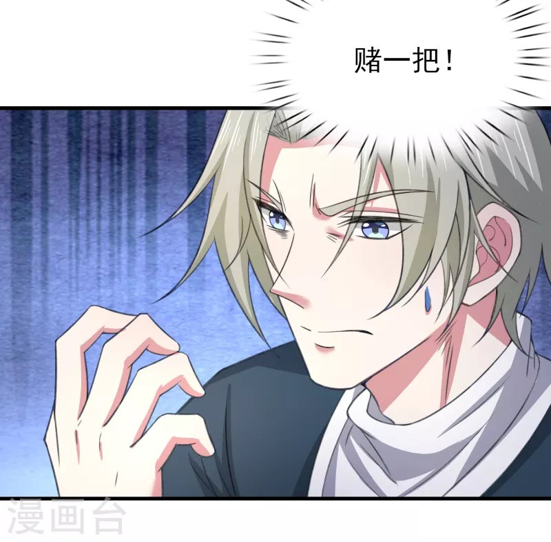 第34话 激动到晕倒，护士呢？4