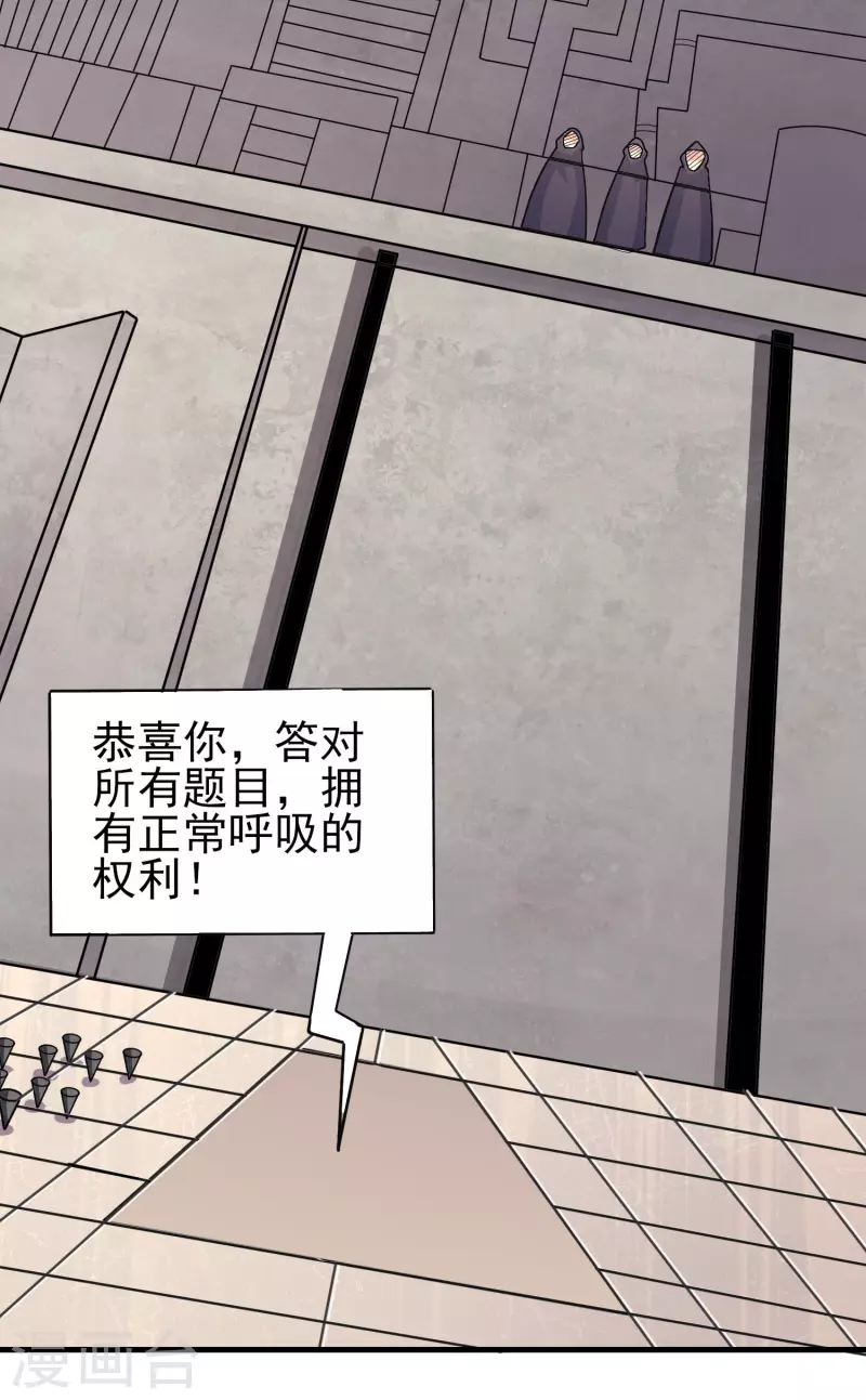 第37话 种子的考验35