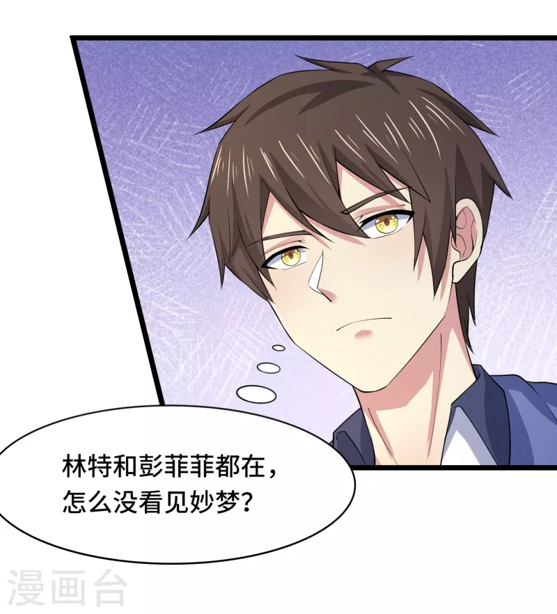 第34话 激动到晕倒，护士呢？22