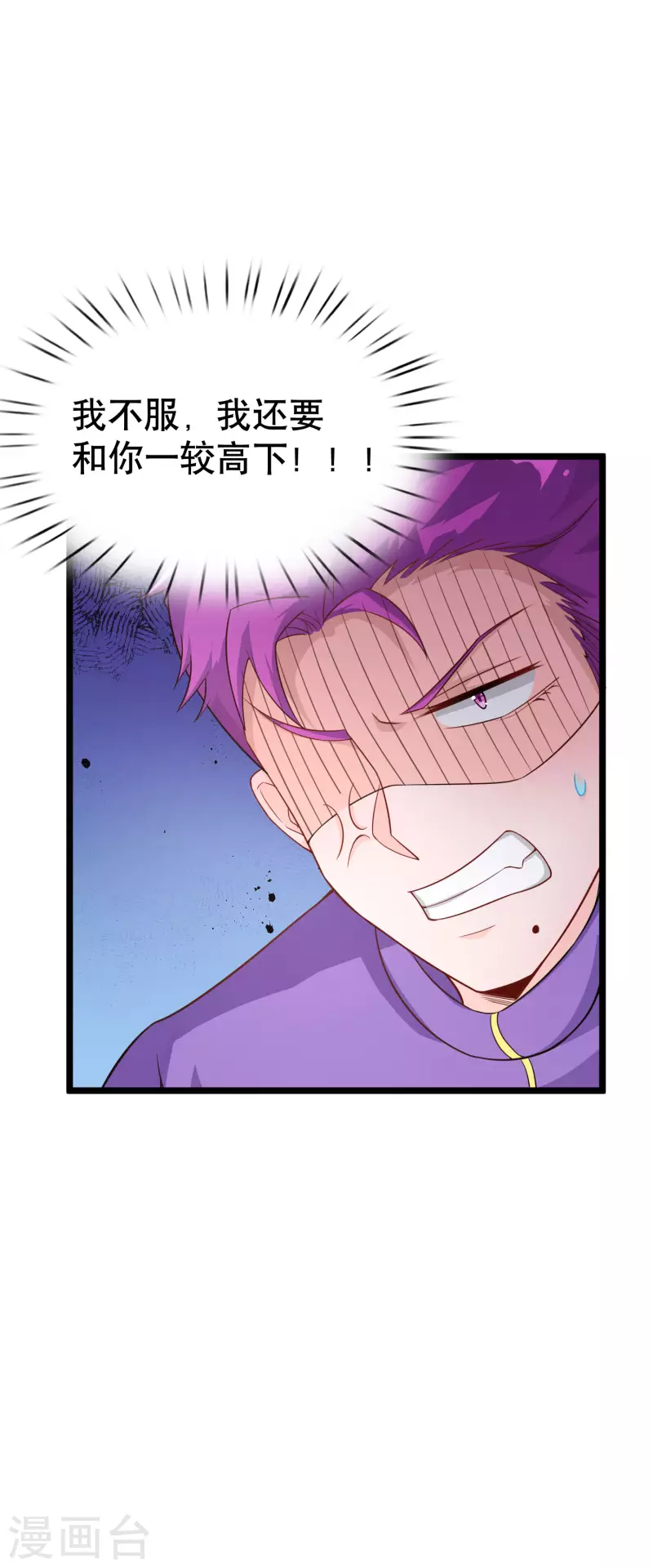第21话 猛汉一次把你打服16